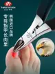 韓國777甲溝炎專用指甲刀鷹嘴指甲鉗剪刀嵌甲夾溝修腳刀高檔套裝