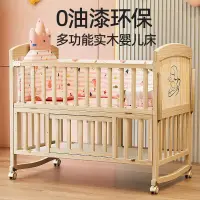 在飛比找蝦皮購物優惠-二手 實木嬰兒床拼接大床可移動寶寶床小孩兒童床多功能搖籃床小