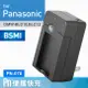 Kamera 電池充電器 for Panasonic DMW-BLD10 DMW-BLC12 (PN-070) 廠商直送