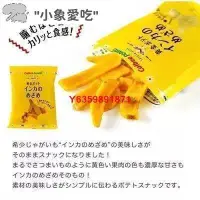 在飛比找Yahoo!奇摩拍賣優惠-日本北海道Calbee卡樂比薯條三兄弟/三姐妹