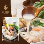 《全網最便宜》【舒康雞】豆乳雞白湯 750G/包 湯包 湯品