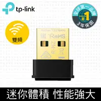 在飛比找PChome24h購物優惠-TP-Link Archer T3U Nano 1300Mb