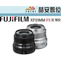 在飛比找蝦皮購物優惠-《喆安數位》FUJI Fujifilm XF 23mm F2