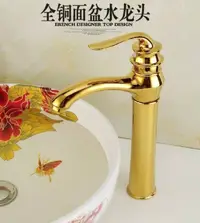 在飛比找松果購物優惠-歐式全銅加高藝術盆水龍頭浴室衛生間金色面盆冷熱台上盆水龍頭 