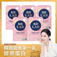 在飛比找momo購物網優惠-【BB LAB 科研】水解魚膠原蛋白粉隨身包 升級版 5盒(