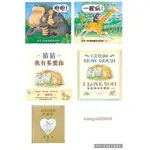 ★阿北童書★抱抱/一起玩/猜猜我有多愛你/寶寶書/0-2歲/睡前故事