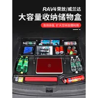 在飛比找蝦皮商城精選優惠-適用19-23年豐田Toyota RAV4 5代專用后備箱儲