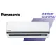 Panasonic國際牌 K系列 冷暖一對一變頻空調 CS-K90FA2 / CU-K90FHA2【雅光電器商城】