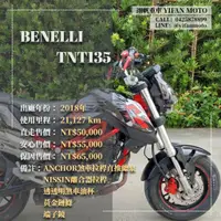 在飛比找蝦皮購物優惠-翊帆國際重車【0元交車】2018年 BENELLI TNT1