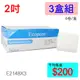 【醫康生活家】Ecopore透氣膠帶 白色 2吋 5cmx9.2m (6入/盒) ►►3盒組 6入/盒