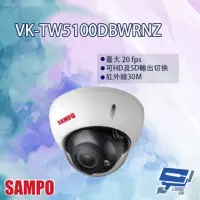 在飛比找momo購物網優惠-【SAMPO 聲寶】VK-TW5100DBWRNZ 5MP 