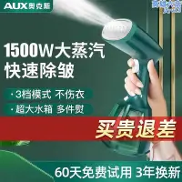 在飛比找Yahoo!奇摩拍賣優惠-京東手持掛燙機家用小型熨鬥蒸氣熨鬥蒸汽熨鬥