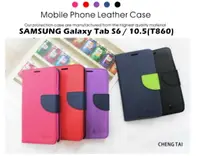 在飛比找樂天市場購物網優惠-SAMSUNG Galaxy Tab S6 / 10.5(T