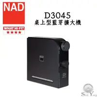 在飛比找蝦皮購物優惠-NAD 英國 D3045 桌上型藍芽擴大機 綜合擴大機 支援