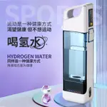HYDROGEN-RICH AQUA CUP日本富氫水杯電解水杯水素水杯小分子水弱鹼性底部排廢氣可吸氫氣
