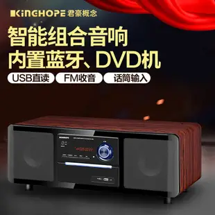 KINGHOPE君豪概念PA-350桌面臺式DVD/CD機組合音響藍牙重低音音箱