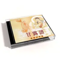 在飛比找蝦皮商城優惠-【新韻傳音】甘露譜 CD MSPCD-1058