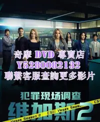 在飛比找Yahoo!奇摩拍賣優惠-DVD 影片 專賣 歐美劇 犯罪現場調查：維加斯第二季/CS