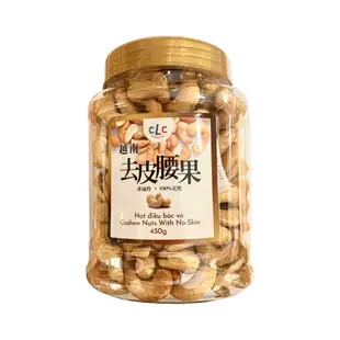 越南 INDEX SUNRISE TUAN DAT Hat Dieu 帶皮腰果 400g / 去皮腰果 450g