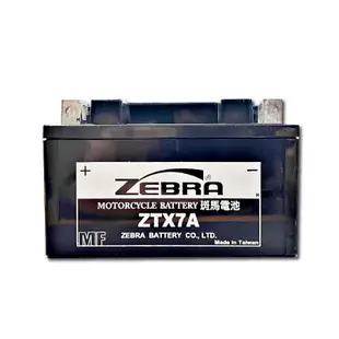 ZEBRA ZTX7A 機車電池 免加水 台灣製造 摩托車電池 YTX7A-BS GTX7A-BS 7號電池 電瓶 哈家