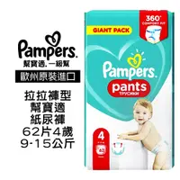 在飛比找蝦皮商城優惠-歐洲進口 Pampers 幫寶適 一級幫 嬰兒 尿布 紙尿褲