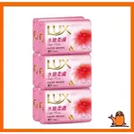 {現貨} 【麗仕LUX】麗仕柔嫩香氛皂 水嫩柔膚 煥活冰爽 80G (6入/組) (1單最多8組) 麗仕香皂