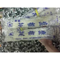 在飛比找蝦皮購物優惠-現貨（洋菜條）35公克