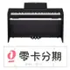 CASIO 卡西歐 PX-870 PX870 專業數位電鋼琴(模擬傳統鋼琴AiR音源技術)[唐尼樂器]