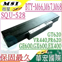 在飛比找樂天市場購物網優惠-MSI BTY-M66 電池(保固最久)- 微星 M660m