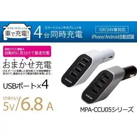 【★優洛帕-汽車用品★】日本 ELECOM 6.8A 4USB點煙器電源插座擴充器車充 可同時充4支手機 CCU05BK