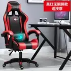 WCG Gaming Chair Office Latex Cushion Bluetooth Computer Chair High-Quality BOSS