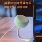 小米有品 VELEV蔚樂 棒棒糖電腦音箱 USB電腦小音箱 家用迷你揚聲器喇叭 直插低音炮音響 無需充電 隨插即用 音響