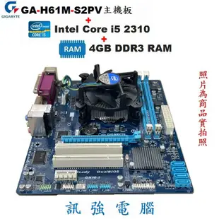 Core i5-2310處理器+技嘉GA-H61M-S2PV主機板+4GB記憶體、含風扇擋板《整套不拆賣》