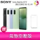 分期0利率 Sony Xperia 10V (8G/128G) 5G 6.1 吋三主鏡頭 IP68 防塵防水手機 贈『氣墊空壓殼*1』【APP下單4%點數回饋】