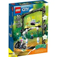 在飛比找蝦皮商城優惠-樂高LEGO CITY 重擊特技挑戰 玩具e哥 60341