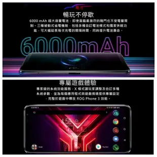 ASUS phoneROG 3ZS661KS 6.59吋16G大運轉記憶體512G儲存空間指紋臉部辨識5G+4G雙卡雙待 電競旗艦級手機使用功能正常