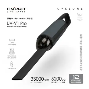 【ONPRO】UV-V1 Pro第二代迷你無線吸塵器