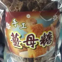 在飛比找蝦皮購物優惠-豆豆龍手工薑母糖