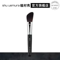 在飛比找蝦皮商城優惠-Shu uemura 植村秀 專業腮紅刷 20H | 官方旗