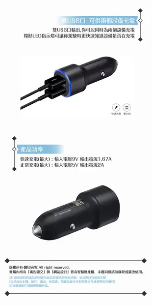 Samsung三星 原廠 雙USB車載快速充電器 15W【公司貨】EP-L1100 (7.9折)