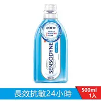 在飛比找ETMall東森購物網優惠-舒酸定 抗敏漱口水-酷涼薄荷500ml