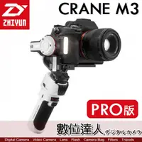 在飛比找數位達人優惠-智雲 Zhiyun CRANE M3【PRO版】微單反 手機