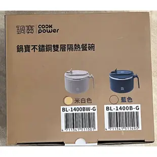 鍋寶304不鏽鋼泡麵碗 帶蓋 雙層隔熱防燙 外帶飯盒 便當盒 學生宿舍餐碗 1400ml