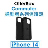 在飛比找Yahoo!奇摩拍賣優惠-【原廠盒裝】OtterBox 蘋果 APPLE iPhone