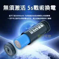 在飛比找蝦皮購物優惠-🌟移動電源 行動電源🌟PD快充 22.5W 46950充電寶