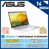 在飛比找遠傳friDay購物精選優惠-(改機升級)ASUS Zenbook UX3402VA 白霧