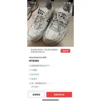 在飛比找蝦皮購物優惠-new balance608