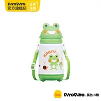 在飛比找PChome24h購物優惠-PiyoPiyo 黃色小鴨 哈皮蛙滑蓋保溫保冷水壺(420m