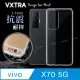 VXTRA vivo X70 5G 防摔氣墊保護殼 空壓殼 手機殼