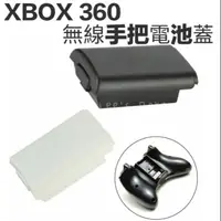 在飛比找蝦皮購物優惠-XBOX 360 手把 電池蓋 電池盒 電池殼 無線手把 搖